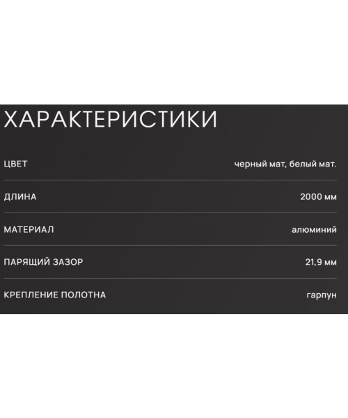 Профиль AL парящий 2м FLY 05, БЕЛЫЙ Профиль AL парящий 2м FLY 05, БЕЛЫЙ